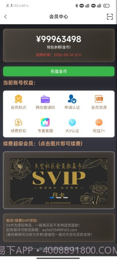 天空社区截图5 天空社区截图5