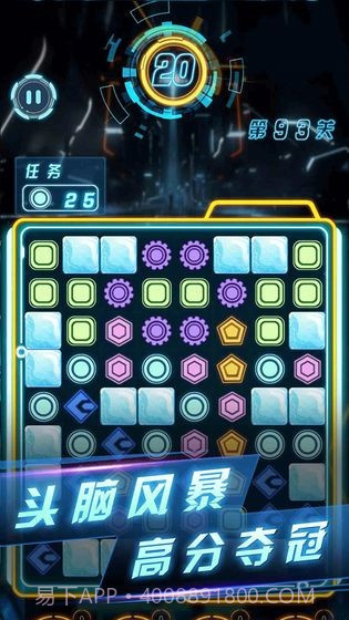 魔咕消消消截图2 魔咕消消消截图2