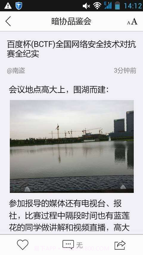 暗协品鉴会截图4 暗协品鉴会截图4