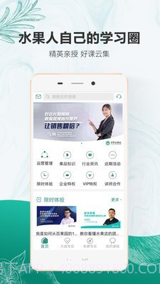 万果商学院截图1 万果商学院截图1