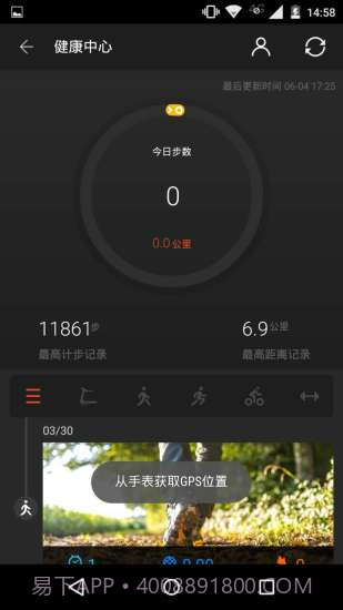 Ticwear助手下载|Ticwear助手V3.0.9 中文免费版截图3
