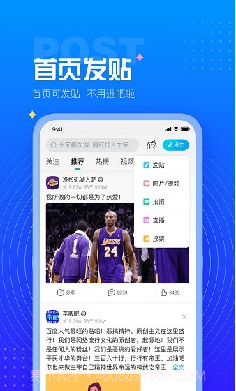 百度贴吧福利版截图2 百度贴吧福利版截图2