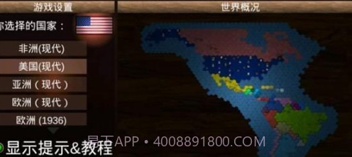 全球征服建兴截图1 全球征服建兴截图1