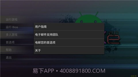 epsxe模拟器截图1 epsxe模拟器截图1