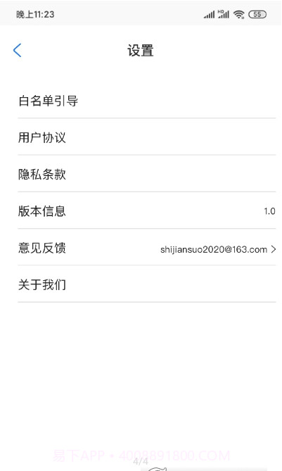 何同学的时间锁截图3 何同学的时间锁截图3