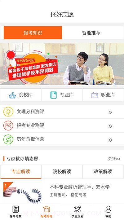 新学涯高中学业规划1.0.5 安卓最新版截图1 新学涯高中学业规划1.0.5 安卓最新版截图1