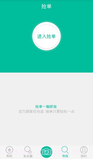 中国好发型截图1