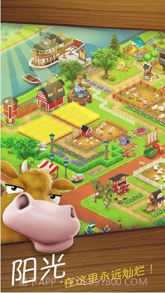 卡通农场截图1 卡通农场截图1