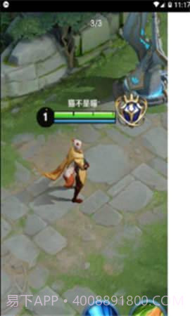 王者荣耀旋转国标截图2 王者荣耀旋转国标截图2