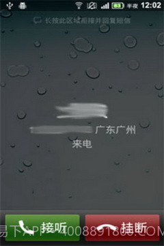 GO联系人号码归属地插件截图1