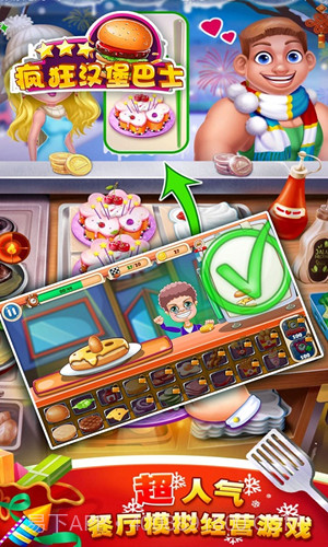 疯狂汉堡巴士截图3 疯狂汉堡巴士截图3