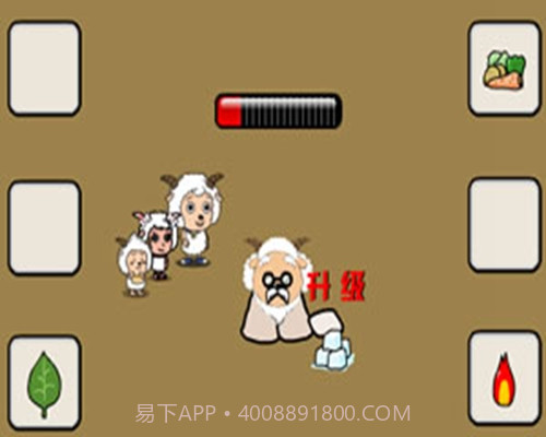 拯救慢羊羊ios版截图3