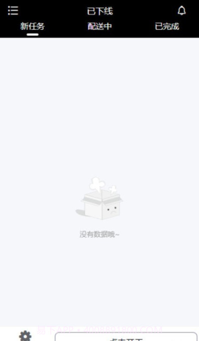 抖快送骑手版截图2 抖快送骑手版截图2