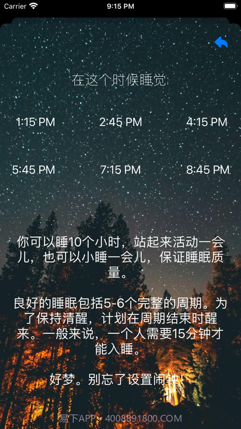 时间星空截图2