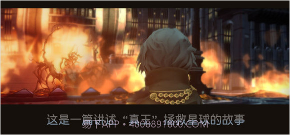 最终幻想15截图5