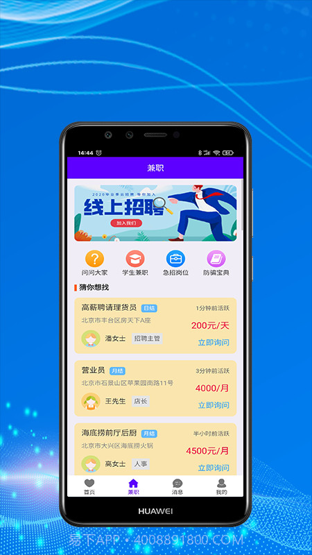 兼职趣宝截图1 兼职趣宝截图1