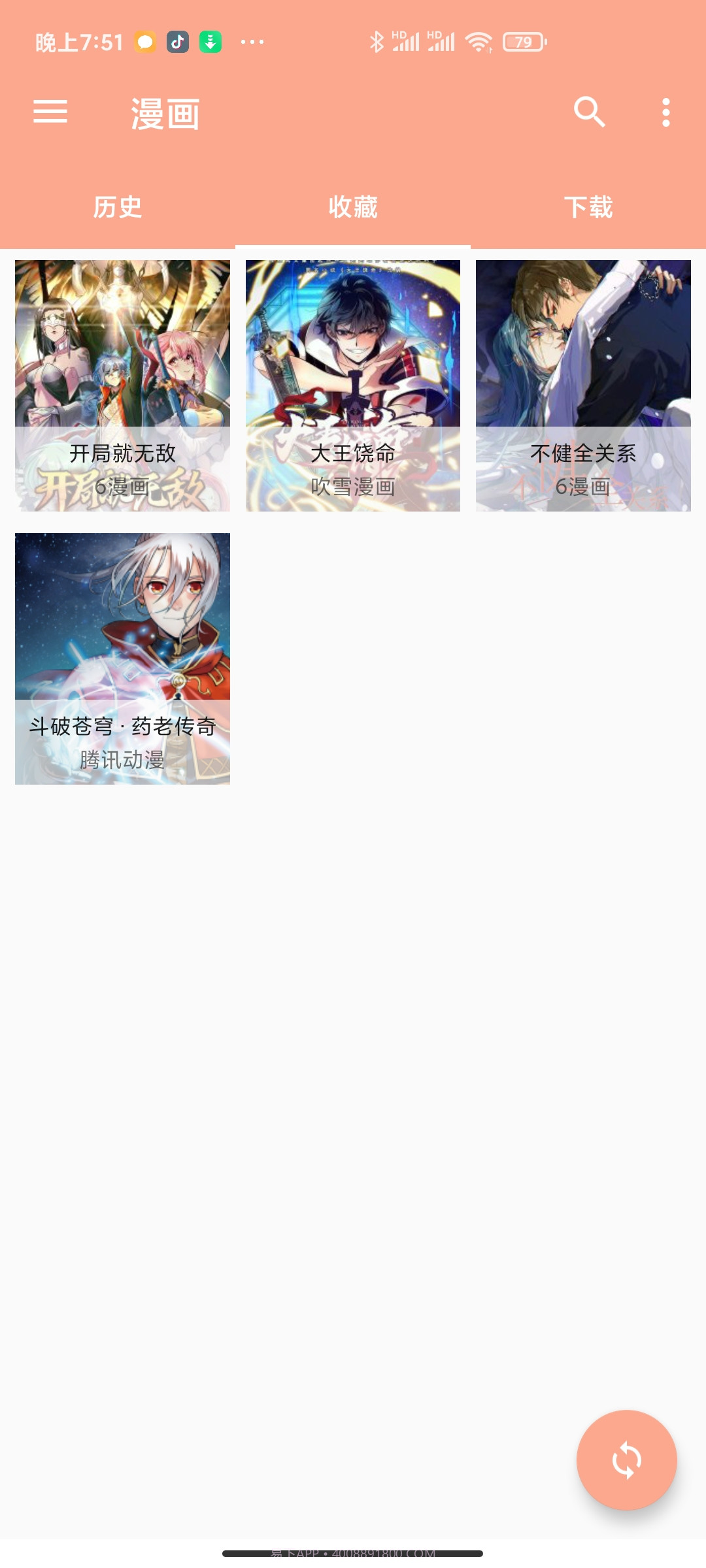 心动漫画v1.06截图2 心动漫画v1.06截图2