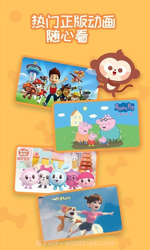 多多快乐童年截图3 多多快乐童年截图3