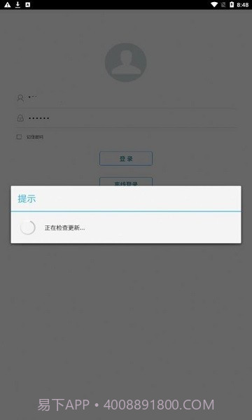 新徐工e修截图3