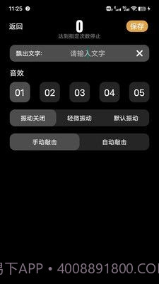 福历截图2 福历截图2