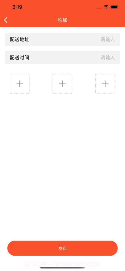 富盛水果配送商家服务截图2