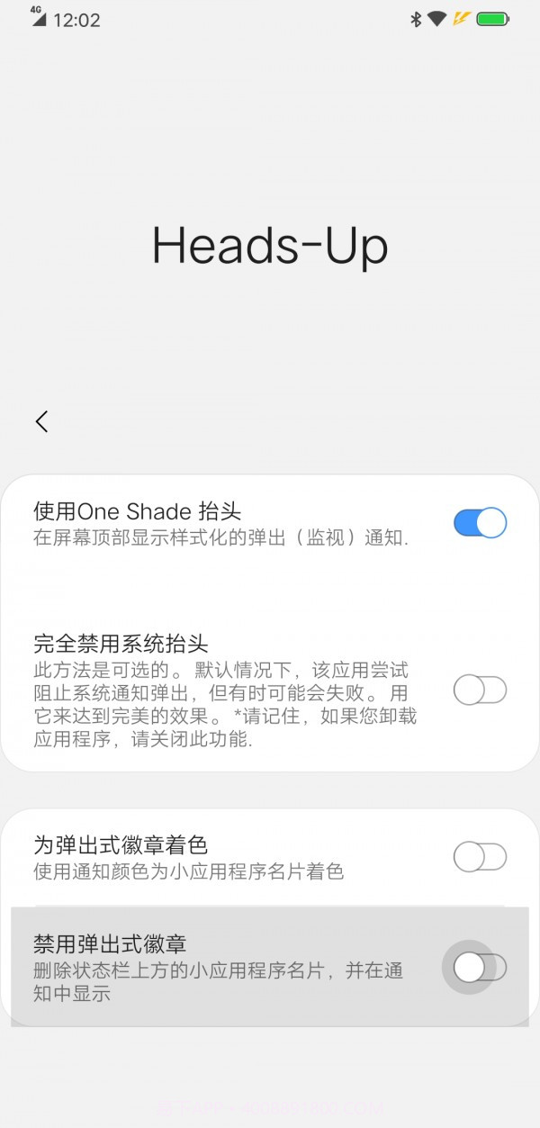 one shade截图2
