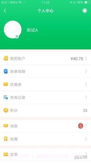 尚充截图2 尚充截图2