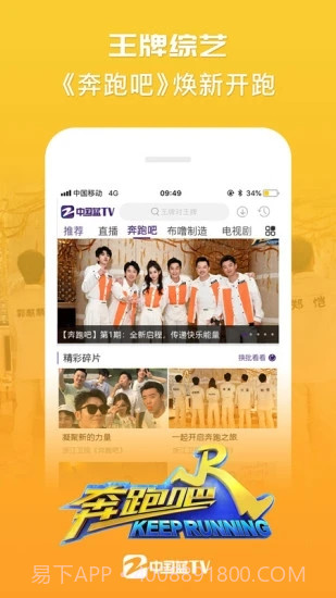 中国蓝TV截图1 中国蓝TV截图1