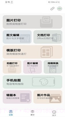 iLabel截图1 iLabel截图1