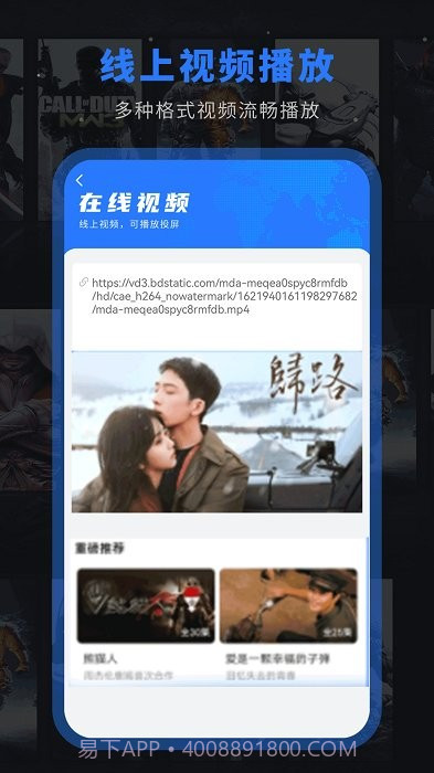 全能播放器大全截图1 全能播放器大全截图1