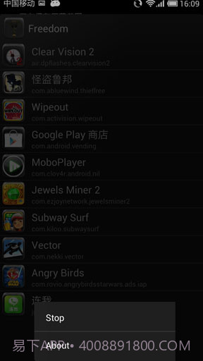 内购大师 Freedom截图2 内购大师 Freedom截图2