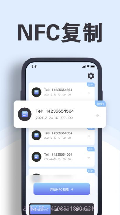 nfc阅读器截图1 nfc阅读器截图1