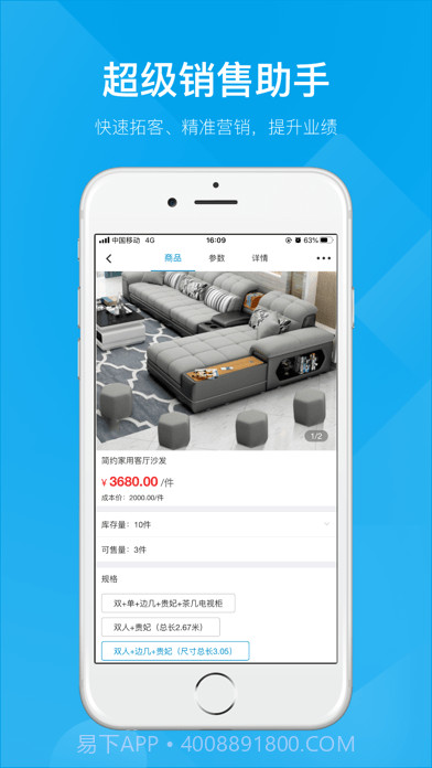 订货帮截图4 订货帮截图4