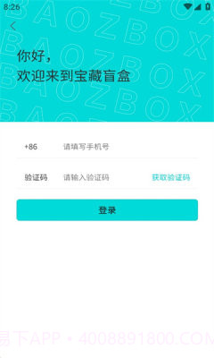 宝藏盲盒截图2 宝藏盲盒截图2