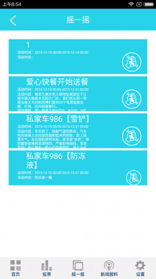 松原手机台截图1 松原手机台截图1