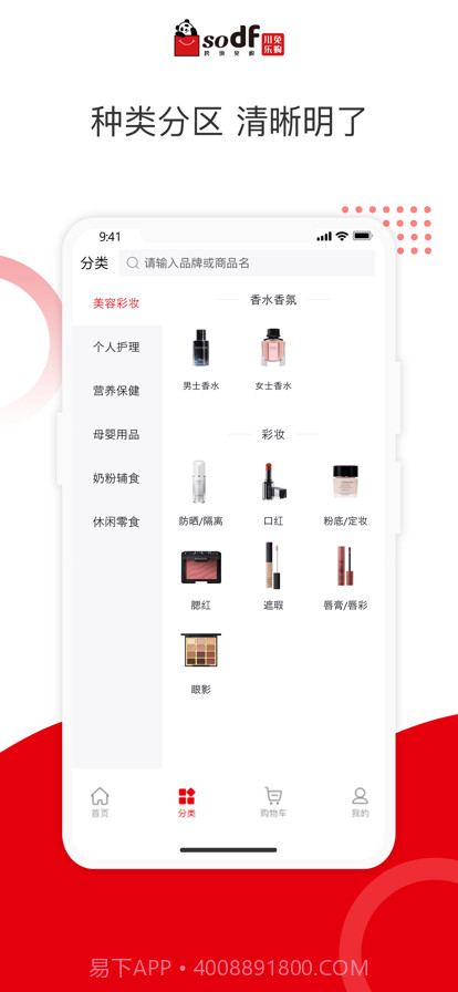 川免乐购截图4 川免乐购截图4