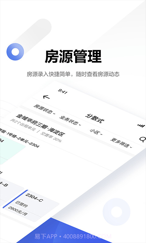 贝壳广厦截图2 贝壳广厦截图2