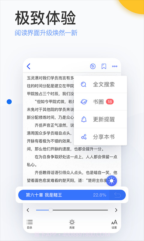 陌上小说免费截图4