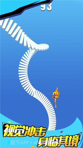 下楼大师2截图1 下楼大师2截图1