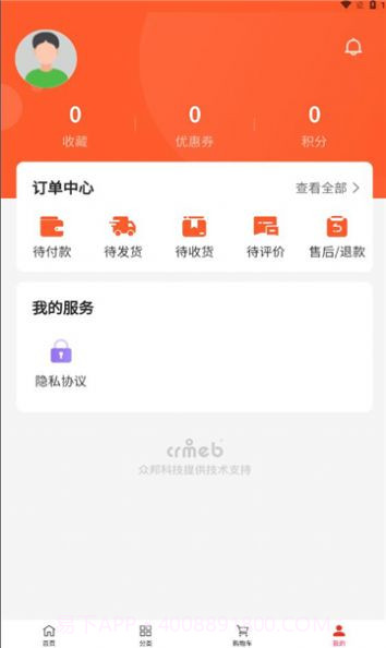 青风商城截图2 青风商城截图2