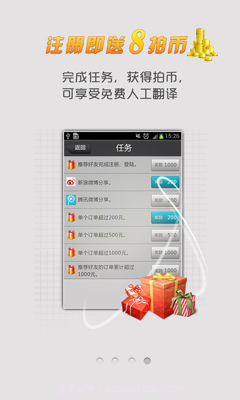 拍拍易(人工翻译)截图4 拍拍易(人工翻译)截图4