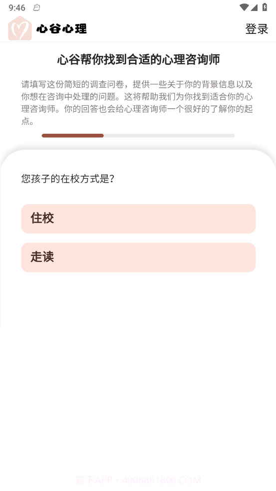 心谷心理截图3 心谷心理截图3