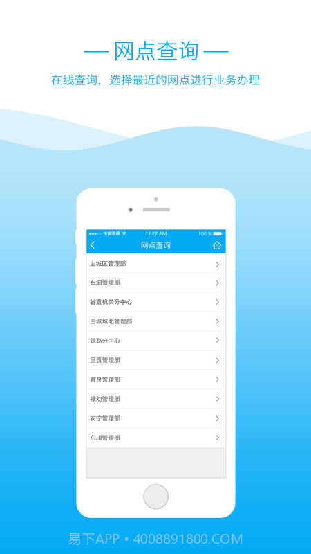 昆明公积金app截图3 昆明公积金app截图3