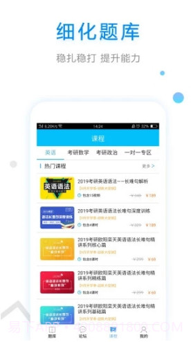 大学英语(大学英语综合教程)V2.6.5 安卓正式版截图2 大学英语(大学英语综合教程)V2.6.5 安卓正式版截图2
