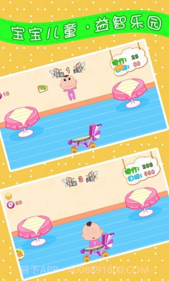 宝宝饿了爱吃饭截图3