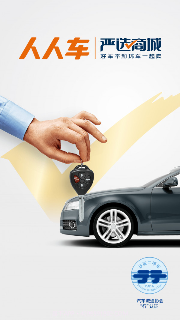 车多二手车截图1 车多二手车截图1