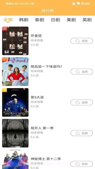 宜搜宝截图3 宜搜宝截图3