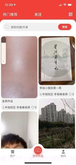 书写四季截图1 书写四季截图1