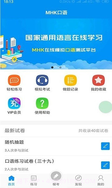 mhk口试截图3