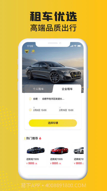 晟乐出行截图2 晟乐出行截图2